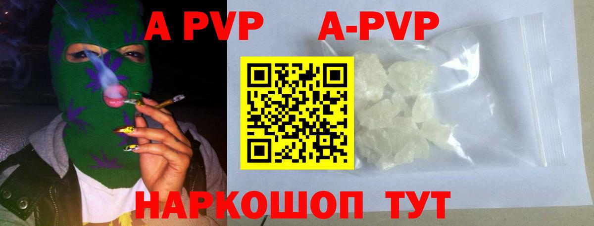 A-PVP крисы CK  купить   A PVP кристаллы  Хасавюрт  А ПВП кристаллы  Вход с VPN 