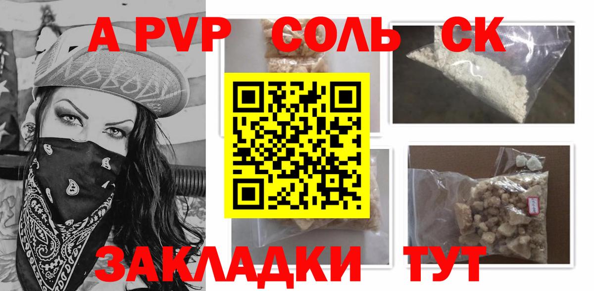 A PVP Crystall Хасавюрт