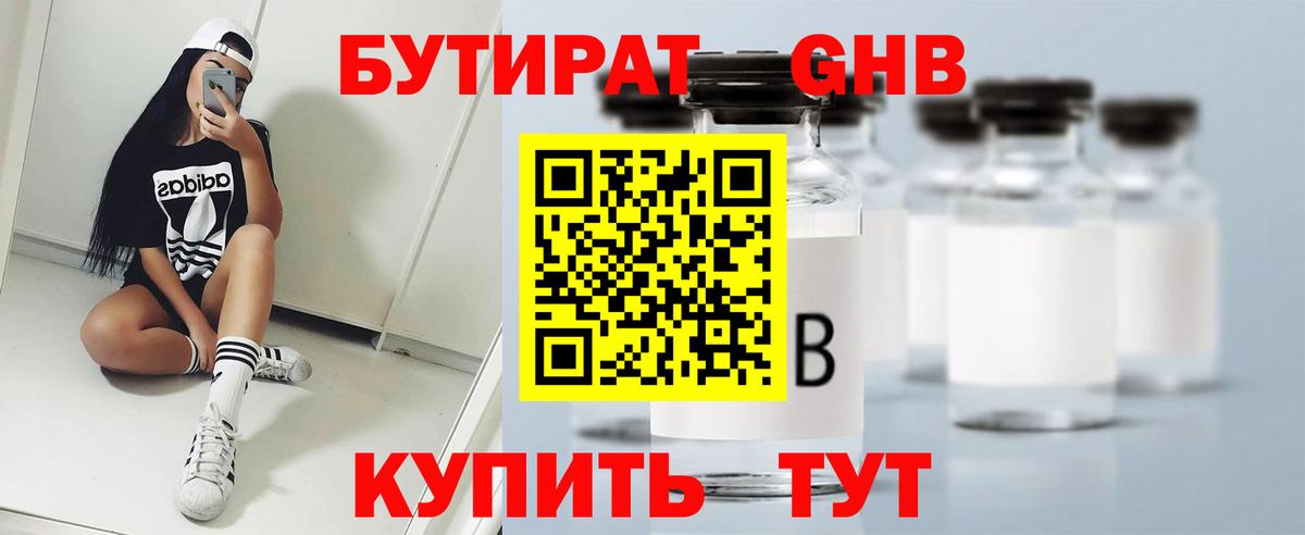 Хасавюрт  БУТИРАТ буратино  Вход с VPN 