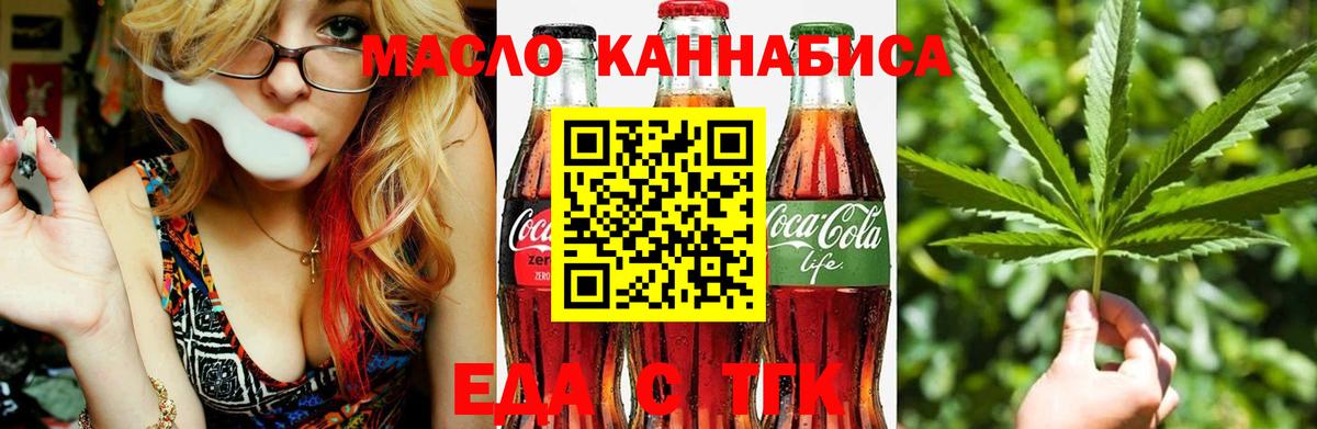 Хасавюрт  Печенье с ТГК марихуана  Вход с VPN 