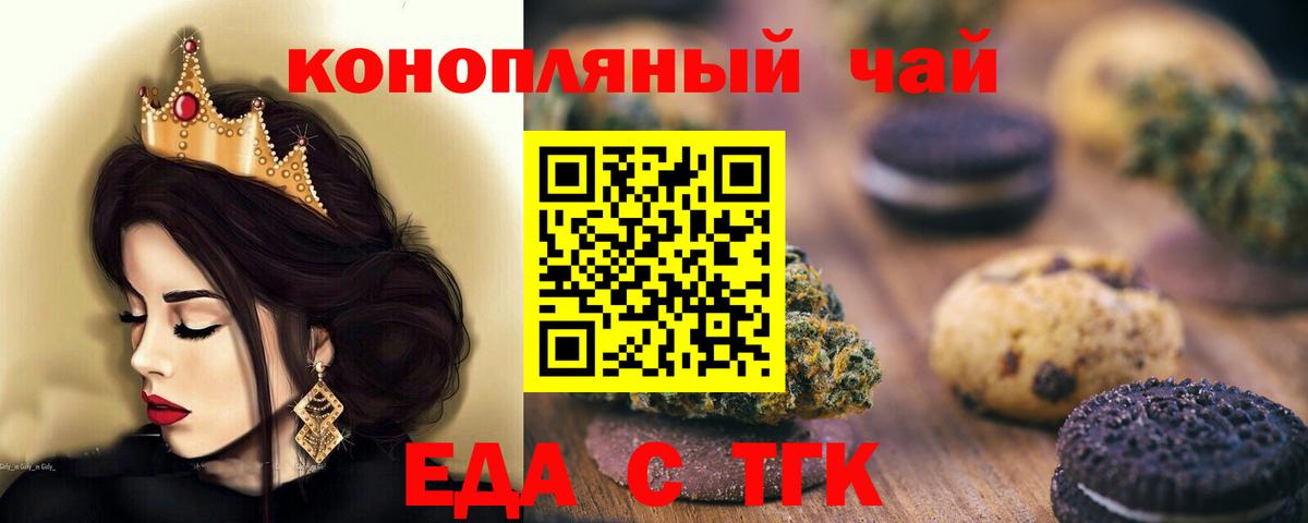 Cannafood марихуана Хасавюрт