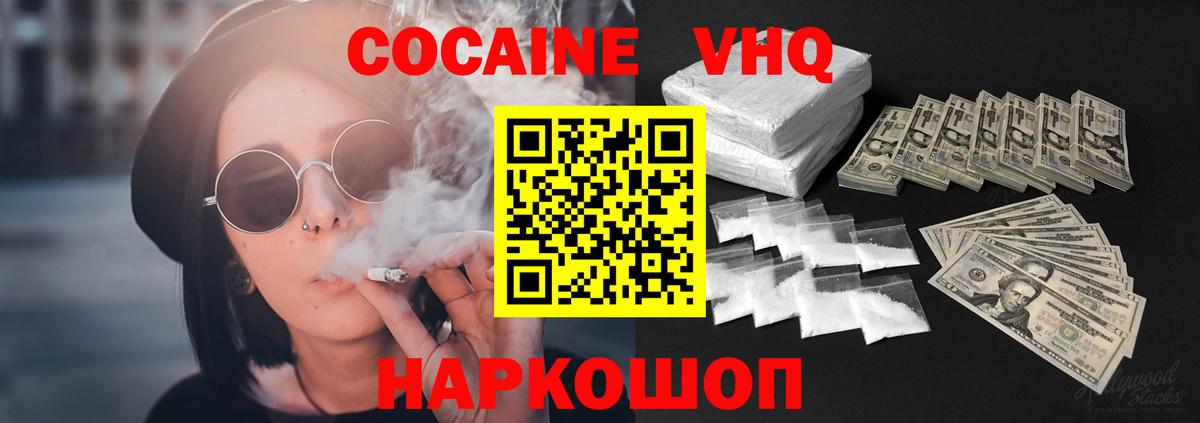 Хасавюрт  купить  цена  Кокаин Колумбийский  Вход с VPN  Кокаин FishScale 