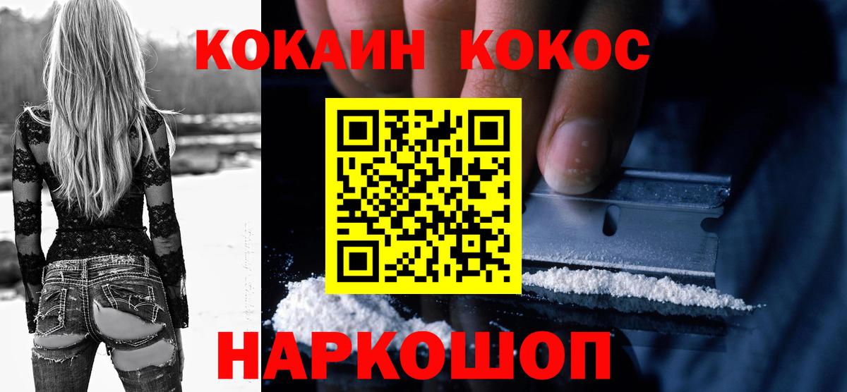 COCAIN Перу Хасавюрт