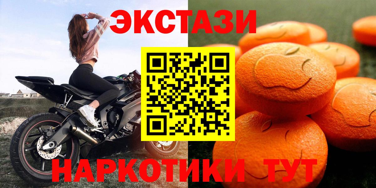 ЭКСТАЗИ MDMA Хасавюрт