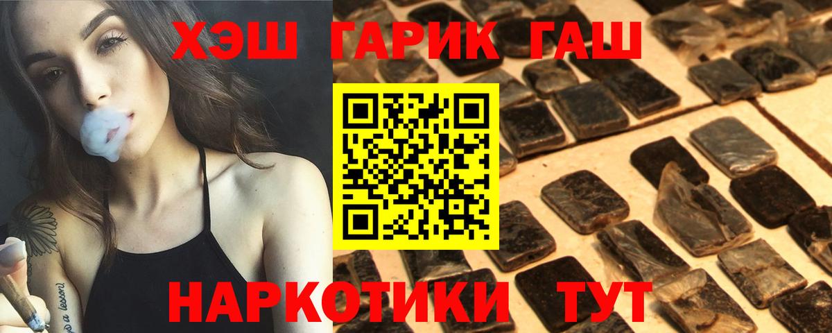 ГАШ Ice-O-Lator  ГАШ Cannabis  Хасавюрт  Вход с VPN 