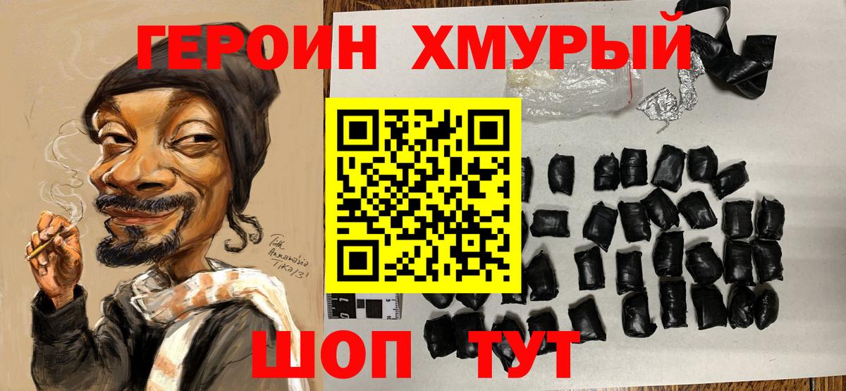 Хасавюрт  Героин гречка  Вход с VPN 