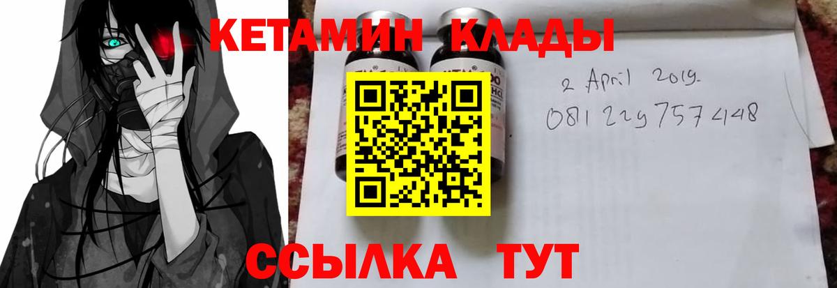 КЕТАМИН VHQ  Вход с VPN  Хасавюрт 