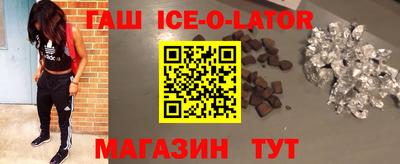 гашишное масло Будённовск