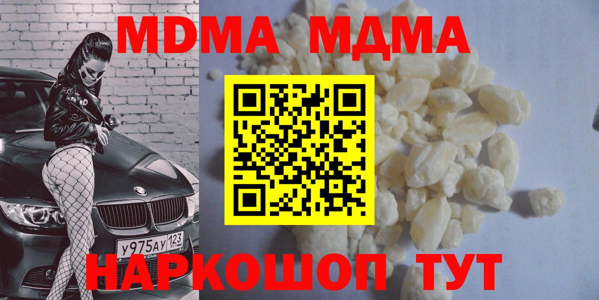 MDMA кристаллы Хасавюрт