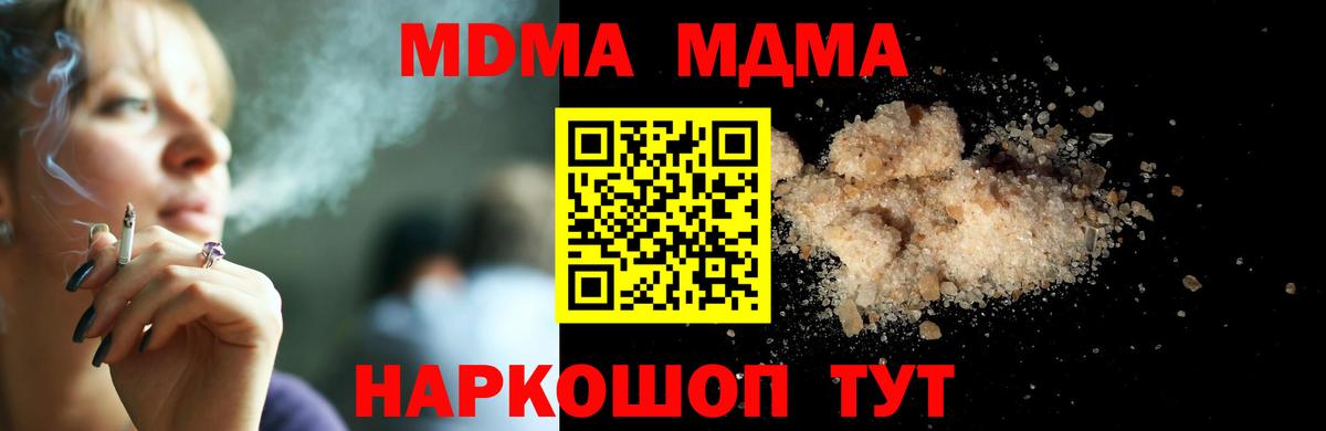 MDMA  MDMA кристаллы  Вход с VPN  Хасавюрт 