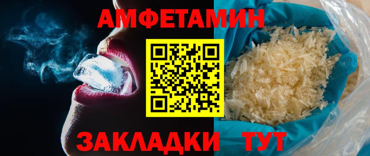 МЕТАМФЕТАМИН кристалл  Вход с VPN  Хасавюрт 