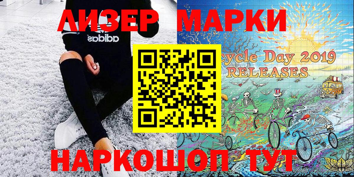 Наркотические марки  Вход с VPN  купить наркоту  Наркотические марки 1,8мг  Хасавюрт 
