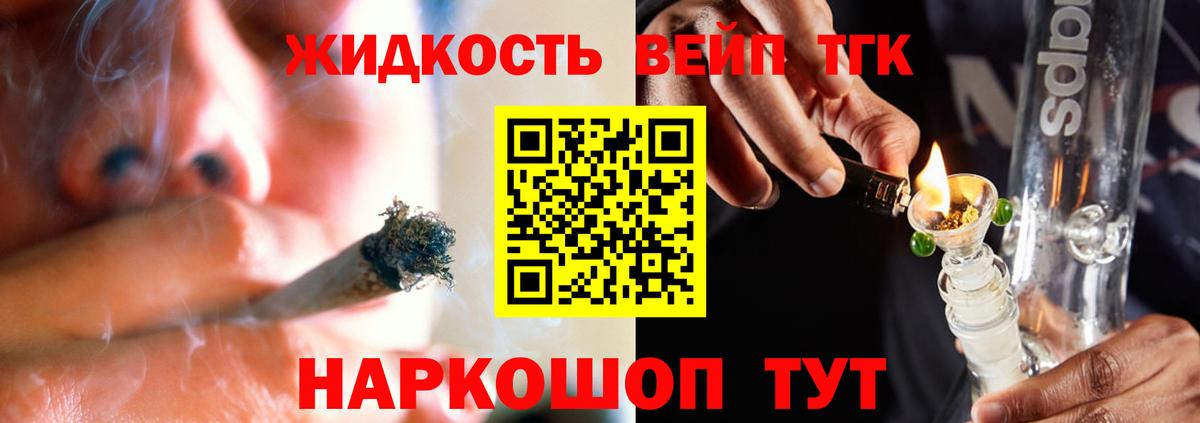 ТГК вейп  Дистиллят ТГК THC oil  Хасавюрт  Вход с VPN 